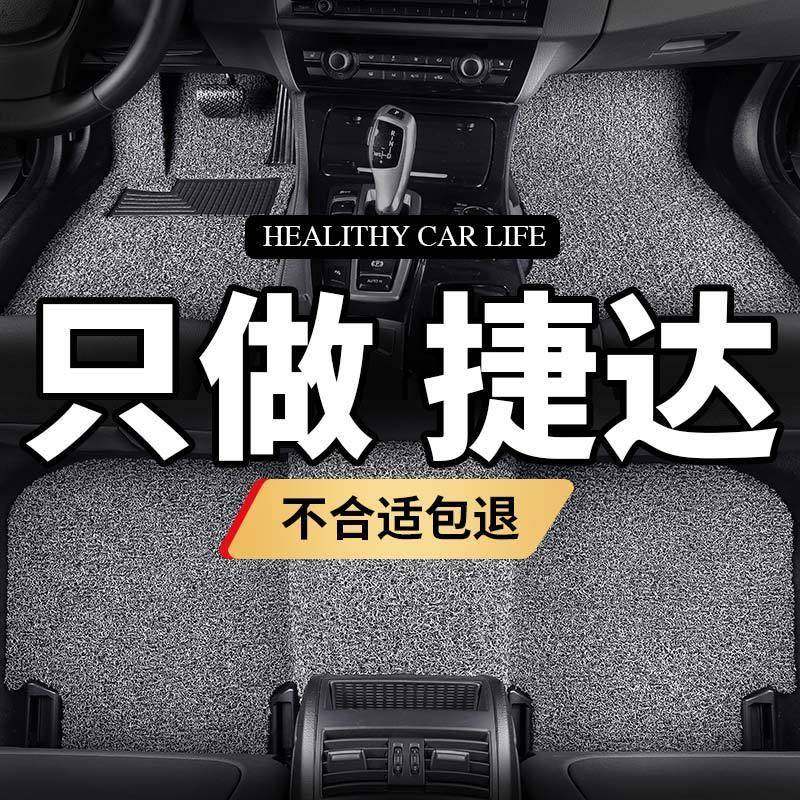 适用捷达vs5脚垫大众vs7汽车专用新va3丝圈防水地毯式通用易清洗