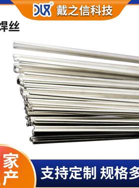 BAg40CuZnCd银铜锌镉钎料 BAg40CuZnCdNi银焊丝 HL312高银焊条