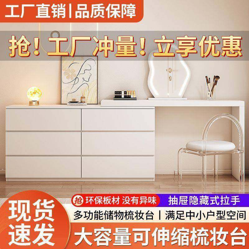 梳妆台斗柜一体家用卧室现代简约小户型可伸缩奶油风化妆桌收纳柜,鲜花速递/花卉仿真/绿植园艺,割草机/草坪机,淘宝优惠券,粉丝福利购,淘宝优惠卷