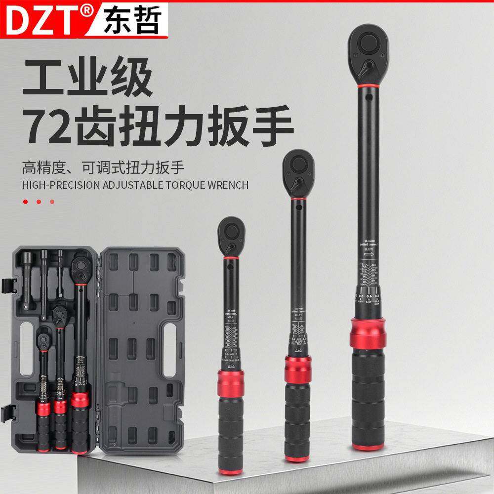 工业级 手火花塞扳手 扭矩扳手汽修工具机械式扭力矩扳手扭力72齿