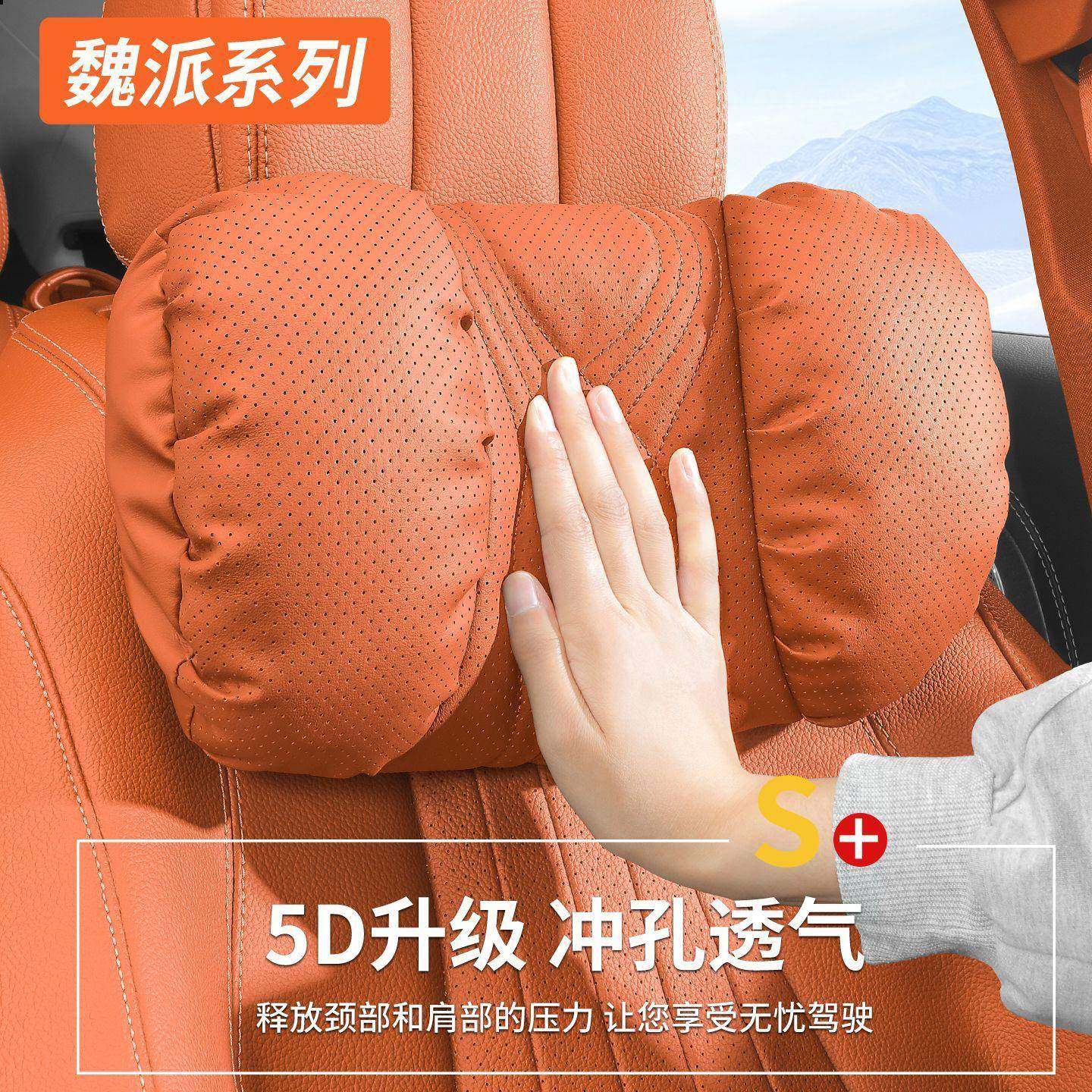 适用魏派汽车头枕蓝山高山拿铁玛奇朵vv6四季新款纹路泡泡棉头枕