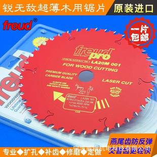 12寸 进口意大利freud切割机台锯木工超薄合金圆锯片7