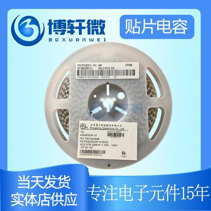 信昌高压电容1812 100nF4532 104K 100V 200V 250V 500V 630V X7R