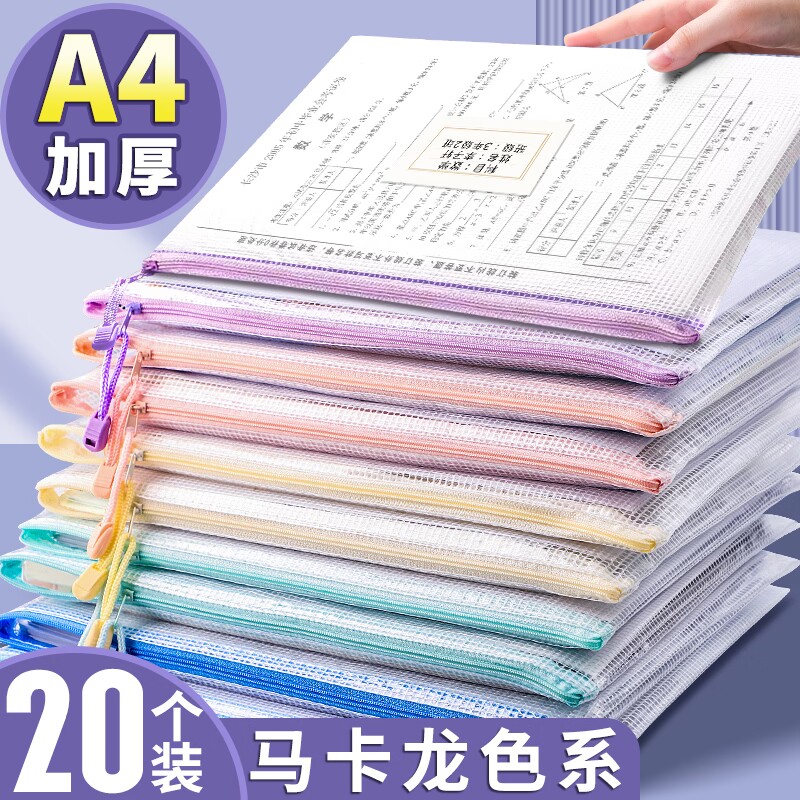 拉链式文件袋学科分类透