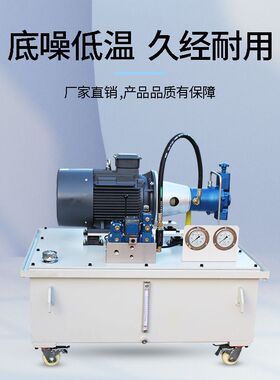 液压站液压系统总成非标液压泵站成套设机床农机数控