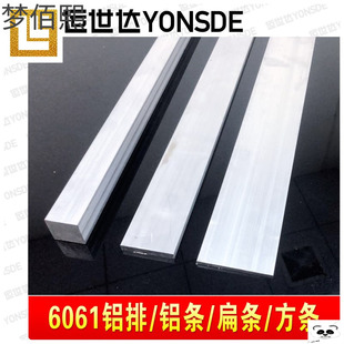 新吕合金 铝材片条金 铝材片条条7075实心零切铝片方块板材铝排