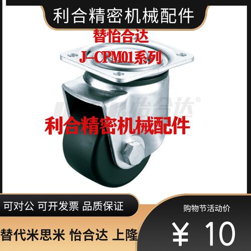 替怡合达J-CPM01-D75 CPM01-D50 CPM01-D65 CPM01-D80 CPM01-D100