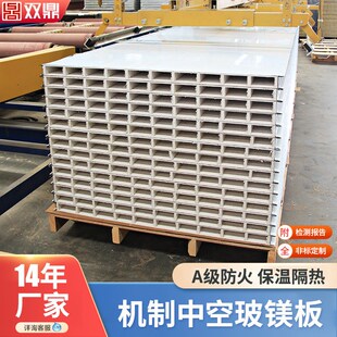 机制中空玻镁板彩钢板无尘车间防火净化板隔墙玻镁夹芯板厂家供应