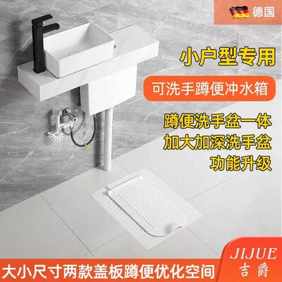 蹲便器蹲坑带洗手盆水箱一体防臭陶瓷盖板蹲厕台面洗漱池台盆家用
