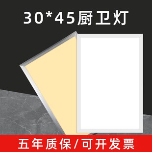 3045集成吊顶灯led平板灯300450厨房卫生45x30吸顶灯300x450