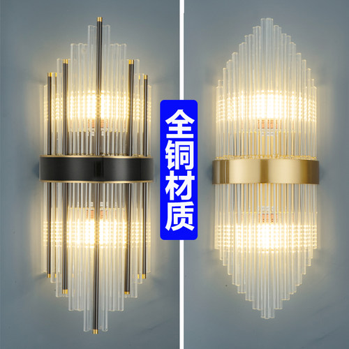 后现代轻奢壁灯卧室床头灯客厅电视背景墙灯具简约全铜水晶过道灯