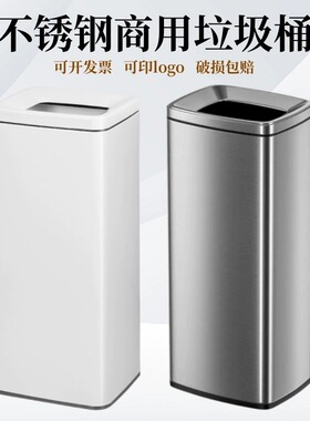 酒店卫生洗手间擦手纸垃圾桶不锈钢办公室方形直投大容量商用无盖