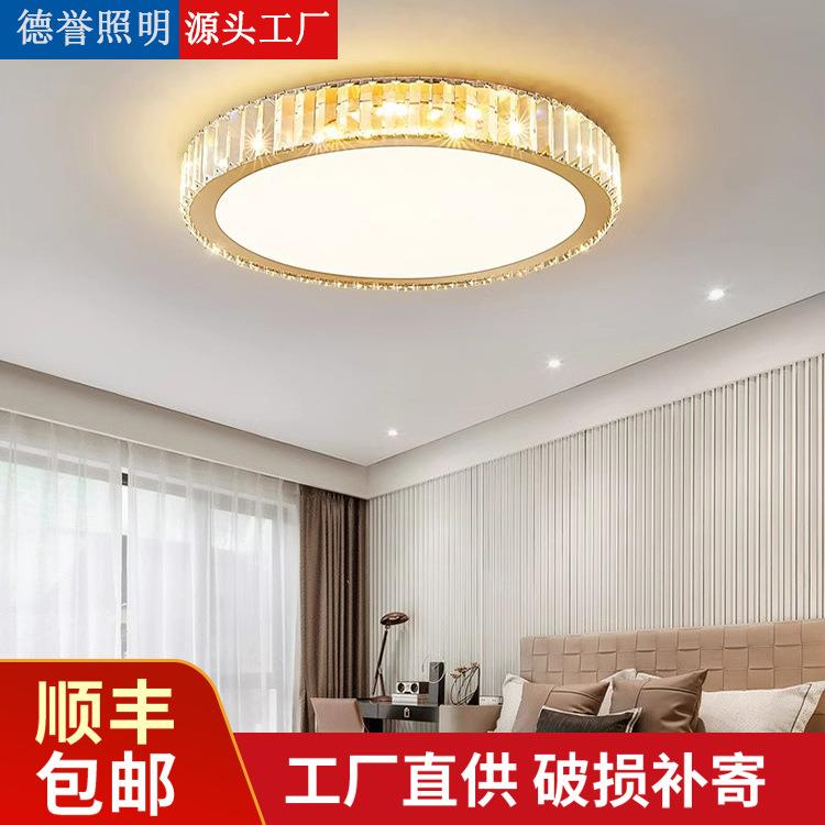 轻奢家用卧室灯LED吸顶灯现代简约温馨儿童房间灯高级智能水晶灯