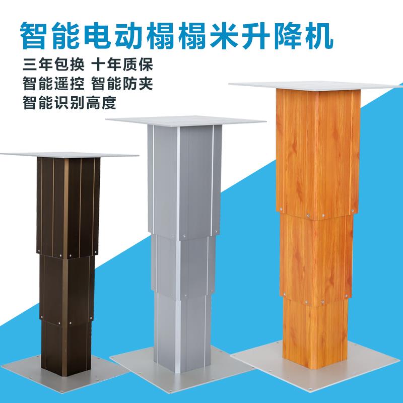 智能遥控榻榻米升降机大铝电动升降桌塌塌米升降台家用地台升降器