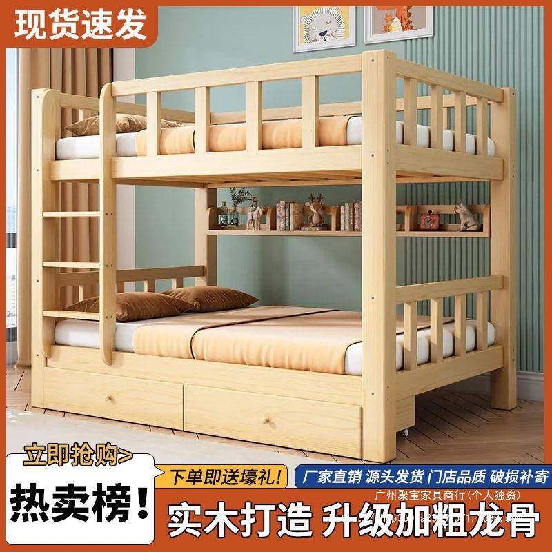 实木上下床加厚双层床上下铺两层床多功能高低子母床小户型儿童床,3C数码配件,其它配件,淘宝优惠券,粉丝福利购,淘宝优惠卷