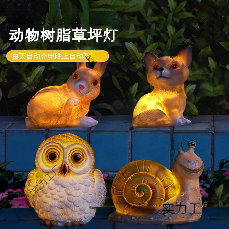 创意动物太阳能灯户外庭院树脂摆件花园坪装饰景观灯