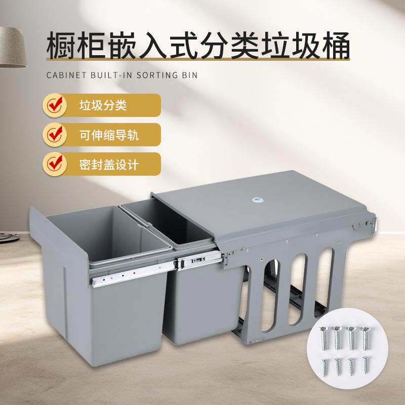厨房隐形储物400柜体橱柜抽拉式分类垃圾桶15Lx2嵌入双桶三桶塑料