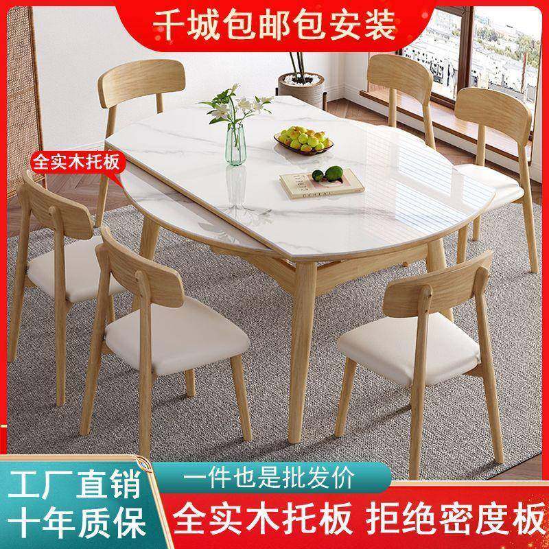 实木奶油餐桌餐桌椅组合伸缩方圆两用折叠饭桌小户型简约岩板家用,电子元器件市场,其它元器件,淘宝优惠券,粉丝福利购,淘宝优惠卷