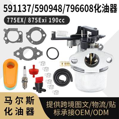 796608化油器 适用799154Carburetor 591137 590948 775EX 875