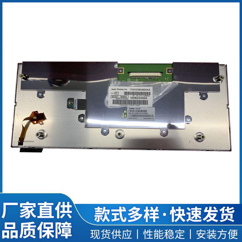 智能触摸屏车载导航液晶屏TX31D06VM2AAA 车用中控显示屏现货供应