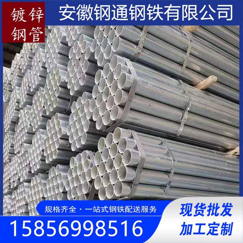 华岐镀锌钢管 热镀锌导线管供水管大棚管衬塑钢管镀锌圆管