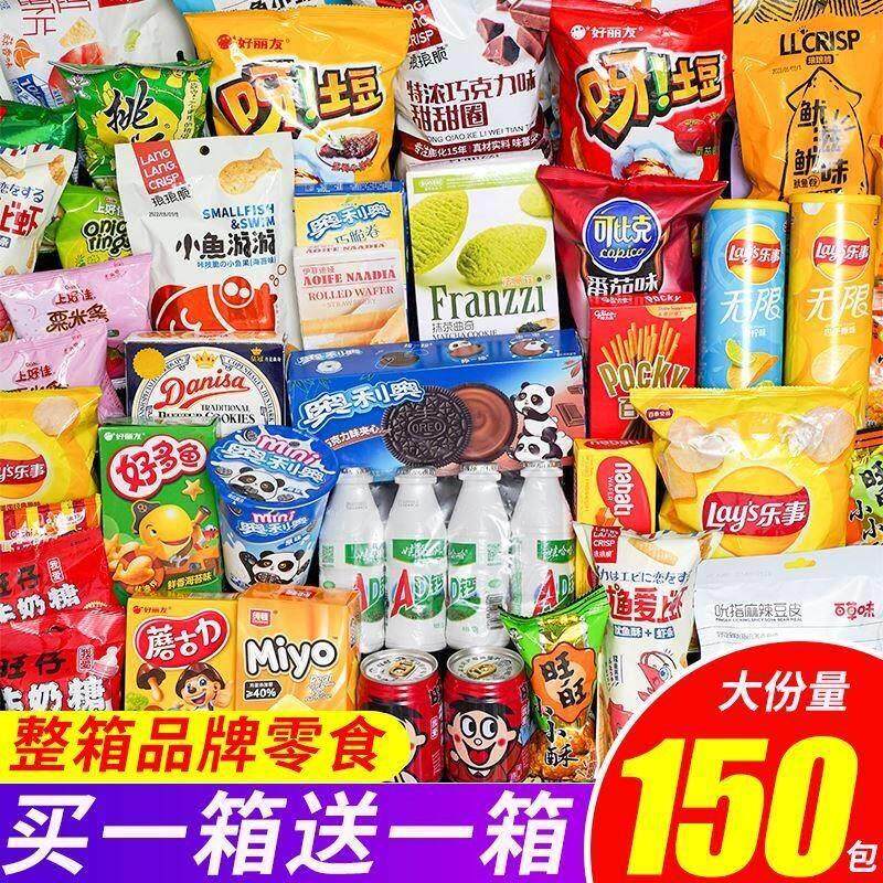 赵一鸣零食大礼包一整箱网红零食大礼包组合休闲小吃送男友女友生