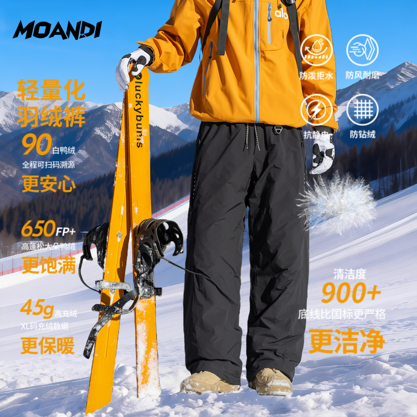 摩安迪90绒羽绒裤男款外穿三防户外运动工装保暖滑雪裤男女同款,男装,羽绒裤,淘宝优惠券,粉丝福利购,淘宝优惠卷