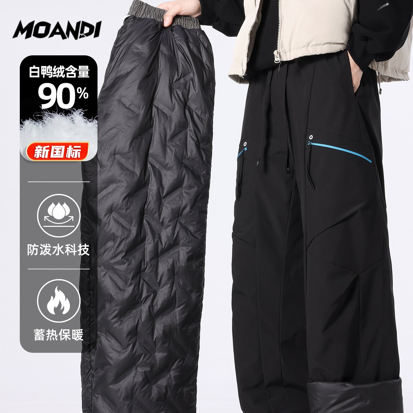 摩安迪新款时尚潮流工装羽绒裤加厚加绒保暖软壳冲锋裤男女同款,男装,羽绒裤,淘宝优惠券,粉丝福利购,淘宝优惠卷