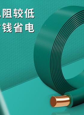 南电缆洋1/1.5/2.5/4/6/34710/16平方线电国芯标家装电线BV线单硬