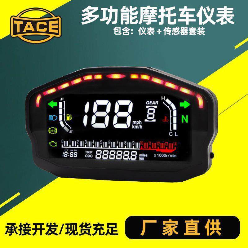 摩托车改装通用仪表LCD液晶仪表总成ABS里程表多功能油量车速表