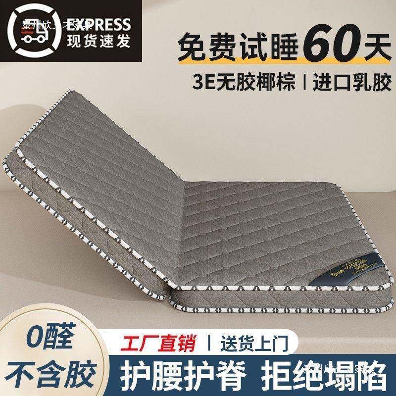 垫天然椰棕床垫偏硬保用棕儿童乳胶双人环折叠式卧家4431室垫子经