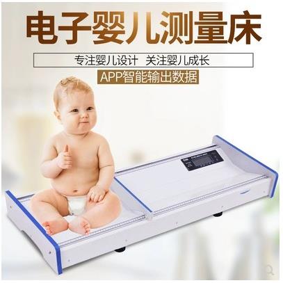 苏宏婴幼儿身高测量器卧式量床医院用儿童身高测量仪电子婴儿量床