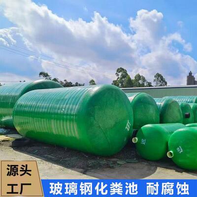 广西立玻璃钢569化粪池厂池家1-100方隔油化池罐污粪水处理池