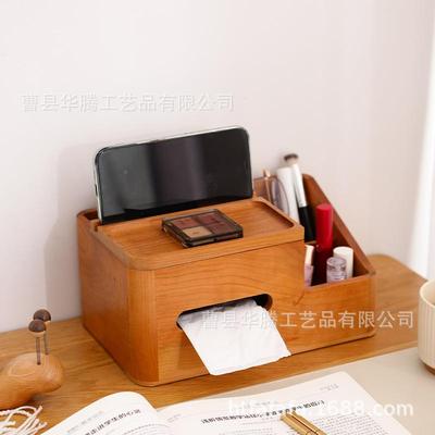家实巾盒客PG-15厅茶几木轻奢办纸公室抽纸盒遥控用器多功能桌面