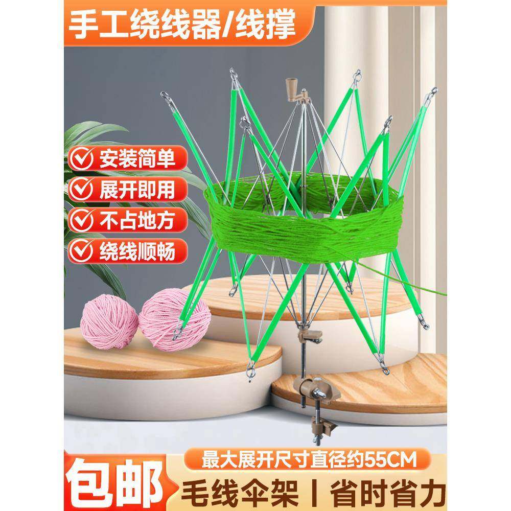 ?绕线器架线散线理手Fh($px}h工卷毛线调支架伞工具家用可节手摇,居家布艺,针,淘宝优惠券,粉丝福利购,淘宝优惠卷