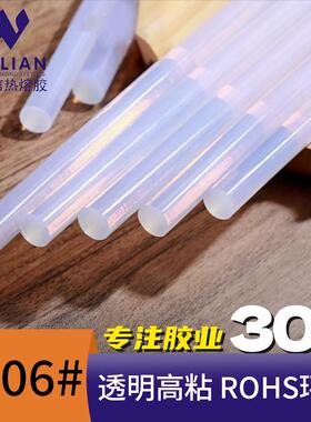 实力家10KG整箱高粘透明熔热胶棒热棒7M胶M/厂11MM胶枪HBV热融胶