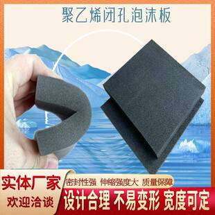 聚乙烯闭闭孔泡沫板密度填高缝孔泡沫板直硬质黑色BLH泡沫板厂家