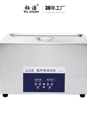 电AK-008Z超声清洗机工业零件路板实验洗眼波室镜首饰喷嘴渔轮清