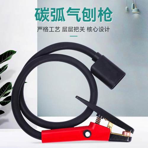 碳弧刨枪973厂家气可QB接-800A碳弧焊枪欧式口长度选