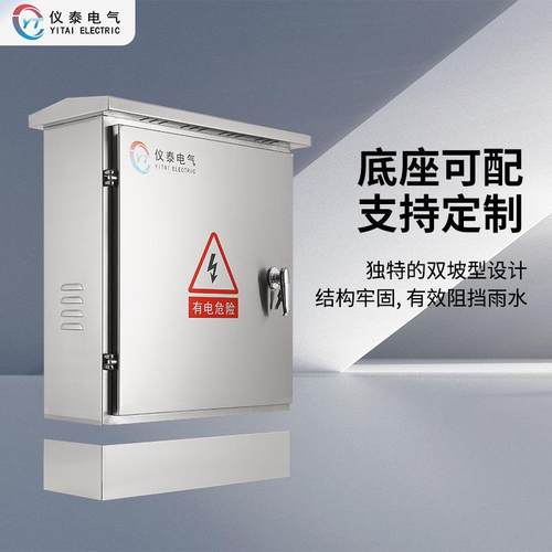 户外不锈钢配电箱配电动柜500*400*雨路控制箱落地灯检修防箱力低