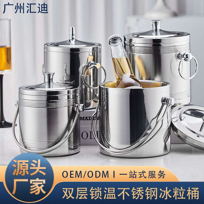 冰桶小号不锈钢冰桶双层酒吧冰桶保温冰块桶啤酒冰桶冷萃桶装冰块图片