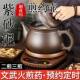 紫砂煎药壶全自动壶熬药多功能药壶罐74177熬药全电药动锅