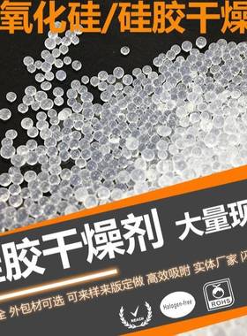 50克无纺布干燥剂花干花50g鲜硅胶除湿袋吸做潮JHO去霉防潮湿干燥