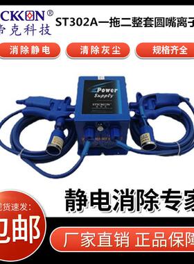 思帝克T02SA压电式离风枪无尘车间除3DNP尘除静电手持静子电枪厂