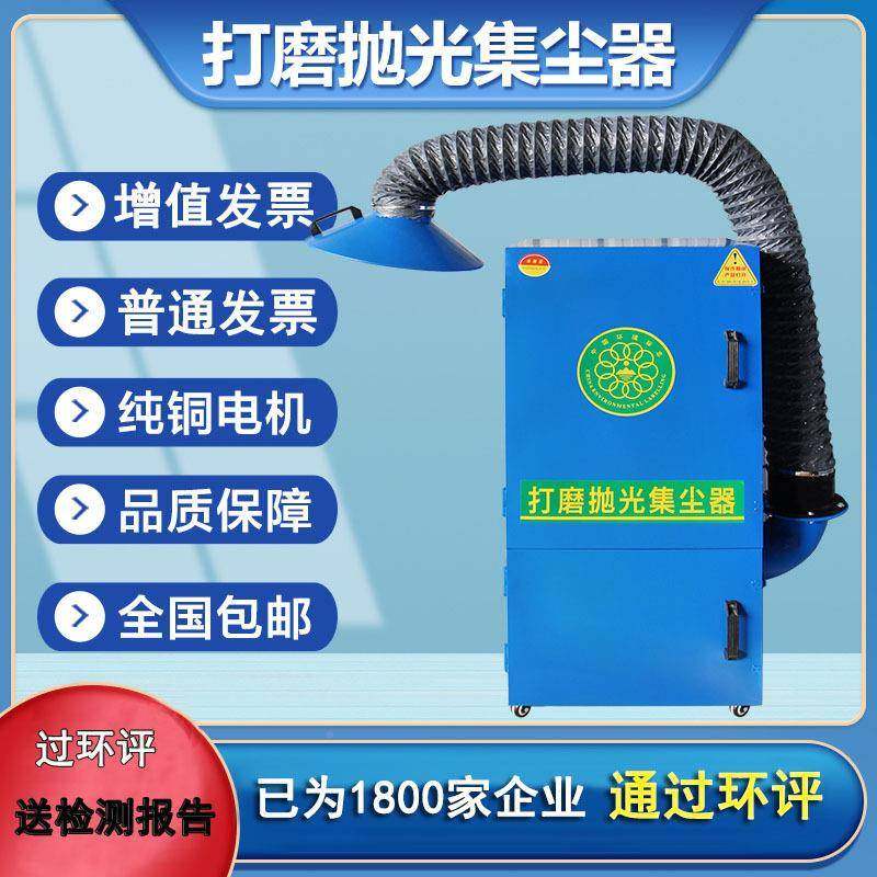 打磨磨抛光除尘设备小粉尘收集除尘机移动布袋除尘器式打型VLS集