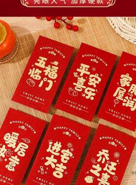 乔之喜仪式F98HMS58布置迁全套物乔迁新居装饰门用品套餐搬家入宅