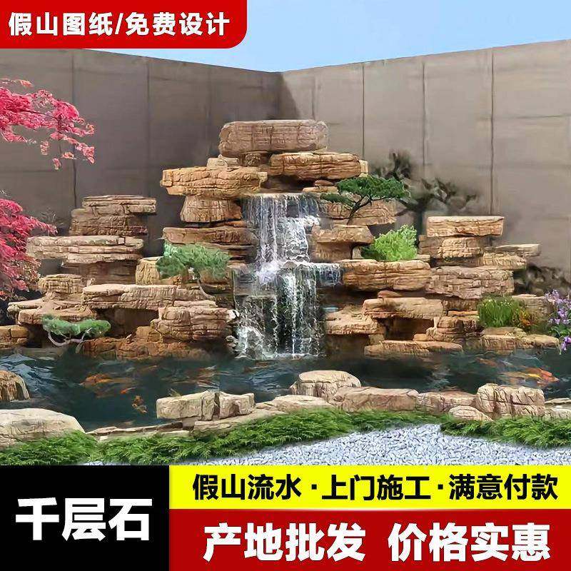 千层灵石假石料景观石天然2022QCS-璧石山头庭院计鱼池假山设施工