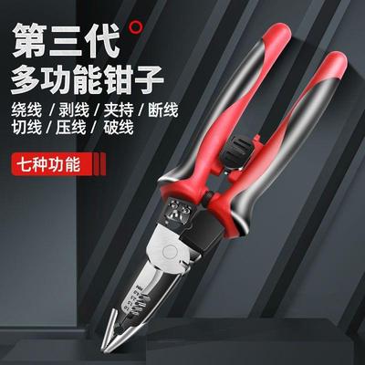 7合丝一无品牌/多功能钢钳钳尖嘴剥线钳电缆剪压钳线钳断线电工钳
