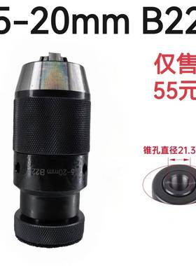 自紧式钻夹头钻台铣5-20mmB自锁头5-20mm夹床B22锥孔手旋转即可夹