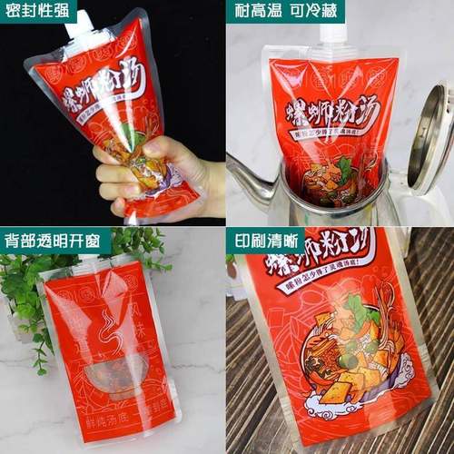 外卖打包汤袋袋螺蛳粉包装啤奶一茶袋IMN次性酒装汤袋汤汁吸嘴袋